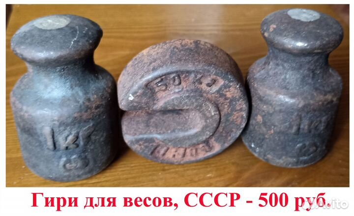 Винтажные штучки, сумка, гирьки