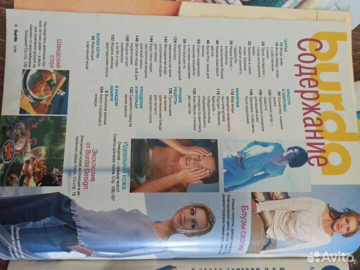 Журналы бурда старые спец выпуски