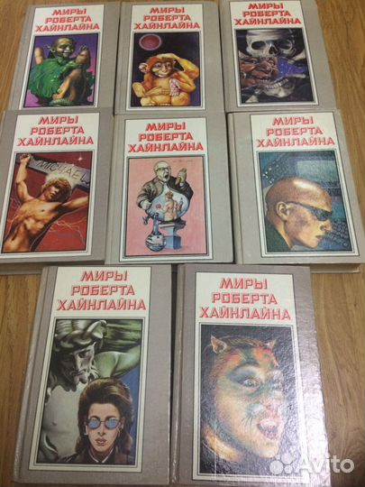 Миры Роберта Хайнлайна