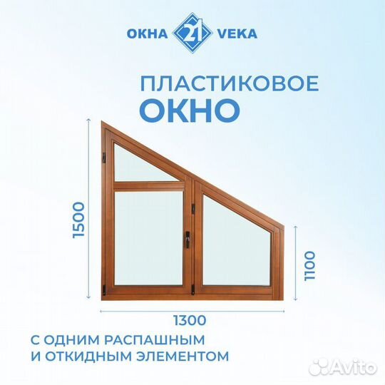 Окно угловое