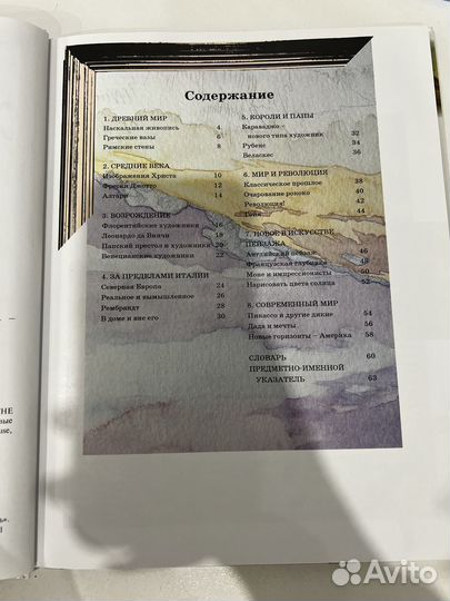 Искусство живопись скульптура