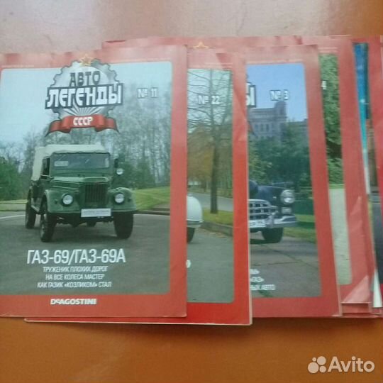 Журналы автолигенды СССР