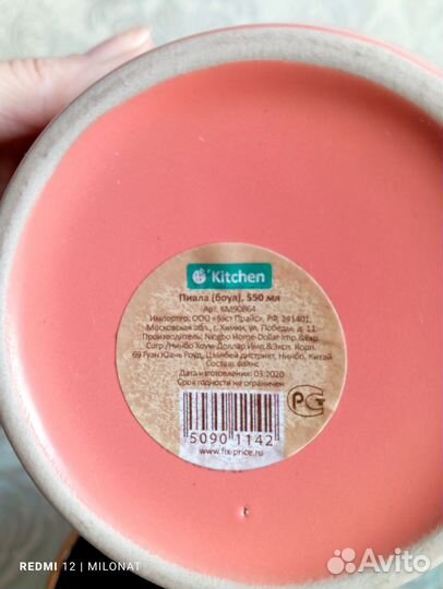 Пиала, миска, горшочек