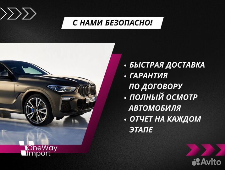 Заказ авто из Кореи и Европы за короткий срок