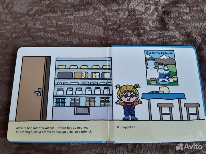 Детская книга на французском языке