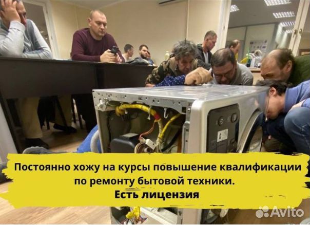 Ремонт стиральных машин Ремонт холодильников