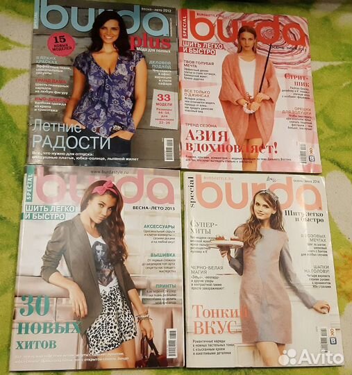 Special Burda Специальные выпуски Бурда 2004-2019г