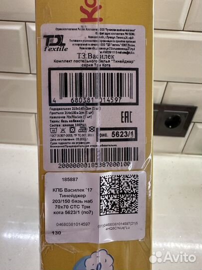 Комплект постельного белья 1.5сп Три кота