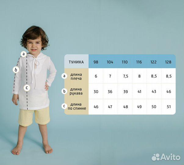 Туника пляжная детская из муслина