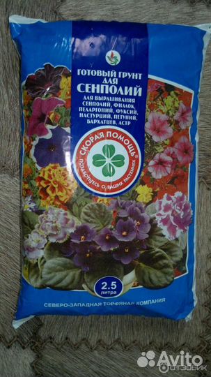 Всё для сенполий или фиалок бесплатно доставка