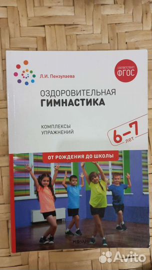 Методическое пособие для воспитателя