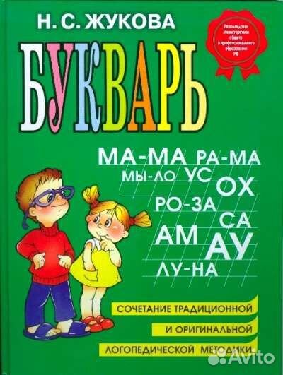 Репетитор начальных классов