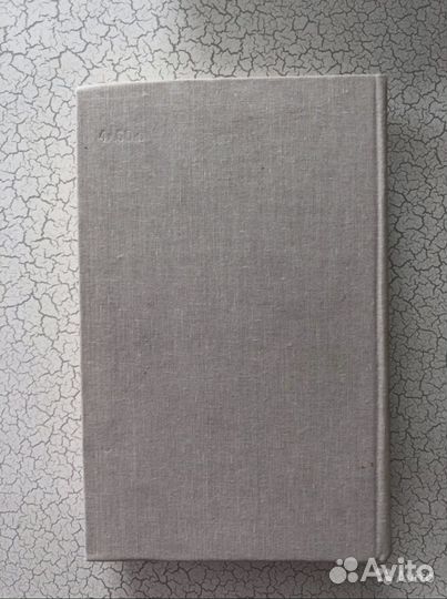 Сборник детективных романов «След истины» 1989