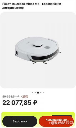 Робот пылесос