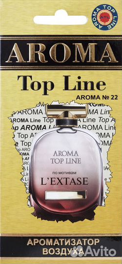 Ароматизатор 