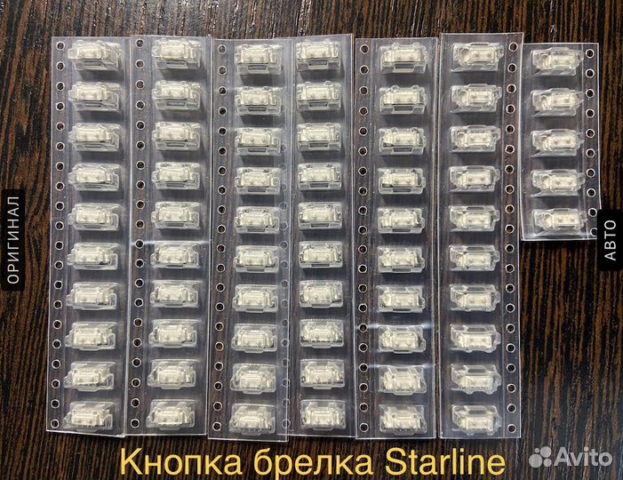 Кнопка для брелка сигнализации starline