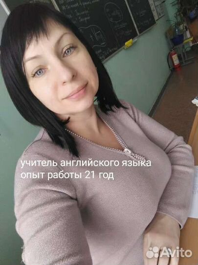 Репетитор по английскому языку