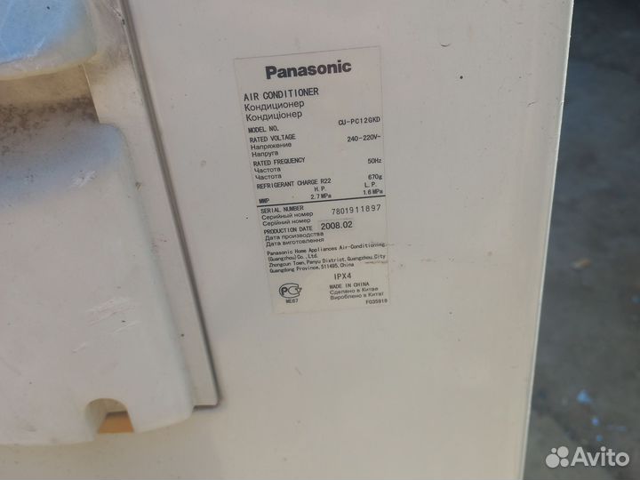 Сплит система