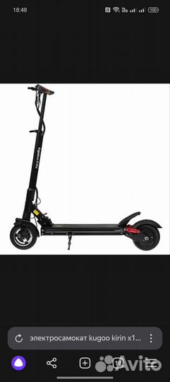 Электросамокат