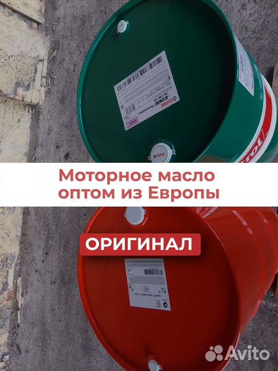 Моторное масло опт для грузовых авто