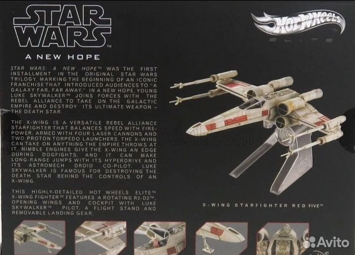 Перехватчик X-Wing Red Five Hotwheels Elite