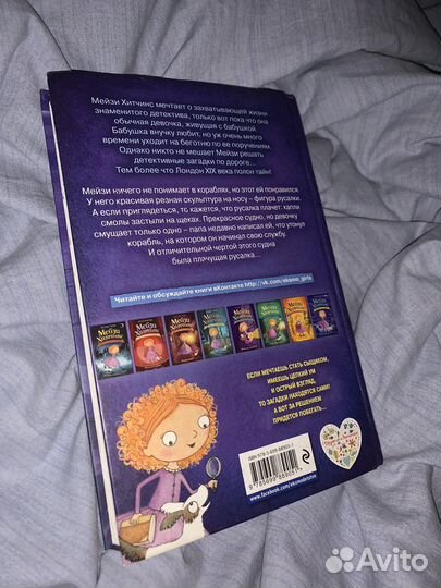 Детские книги Холли Вебб