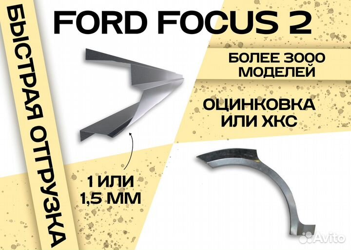 Пороги и арки Toyota Cresta X100 рестайлинг (1998—2001) и другие
