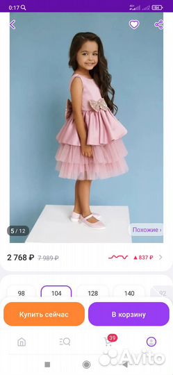 Платье для девочки новое