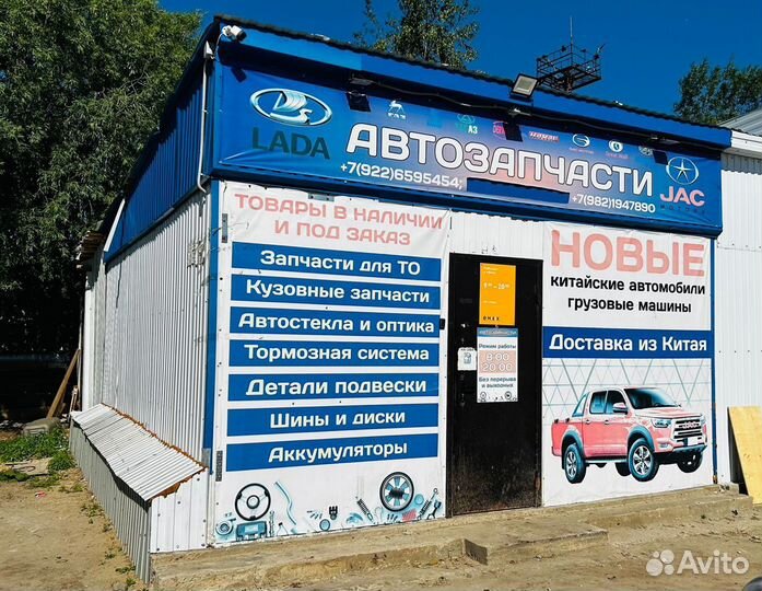 Магазин автозапчастей (ваз, УАЗ, газ, JAC)