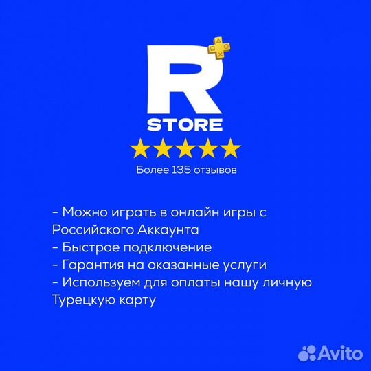 Пополнение Турецкого кошелька Playstation PSN