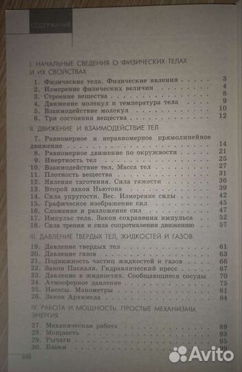 Сборник задач по физике 7-9 класс лукашик