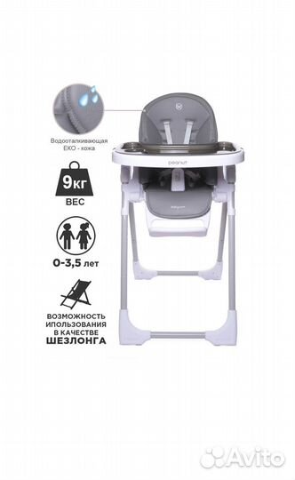 Стул для кормления