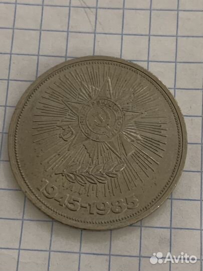 Монеты СССР