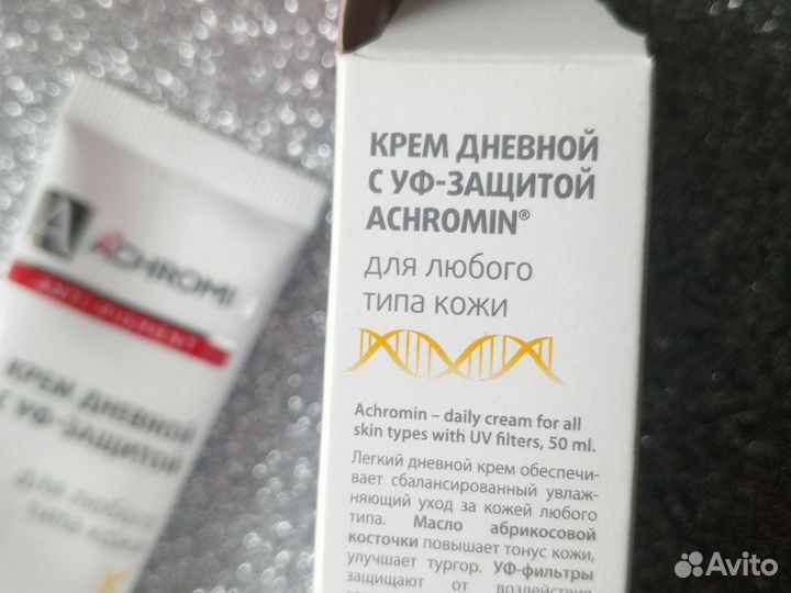 Крем для лица Achromin 50ml