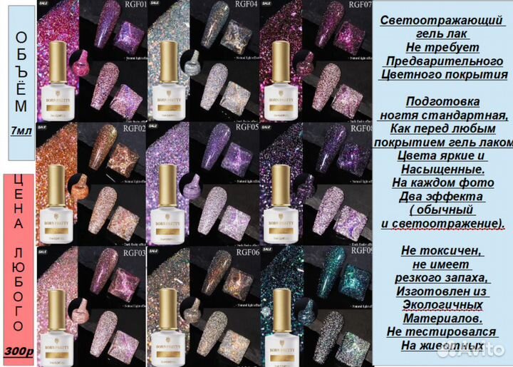 Гель лаки неоновые, термо, aurora, светоотражающие