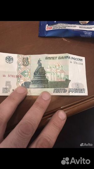 Купюра 5 рублей
