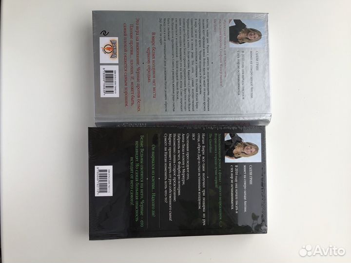 Тот кто убьет Салли Грин