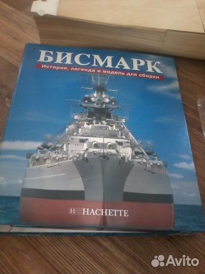 Продам модель Бисмарк