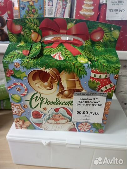 Новогодний подарок, коробка для конфет