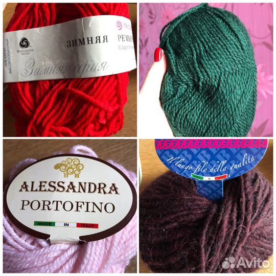 Пряжа разная