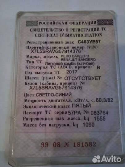 Renault Sandero Stepway 1.6 МТ, 2017, битый, 115 000 км