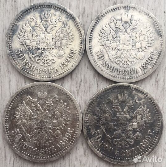 Монеты серебро империя Николай 2