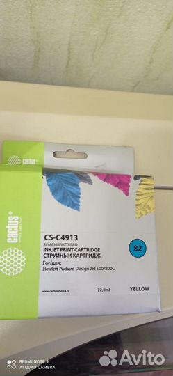 Плоттер hp designjet 510