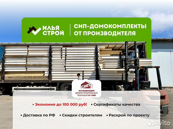 Сип-панели без посредников