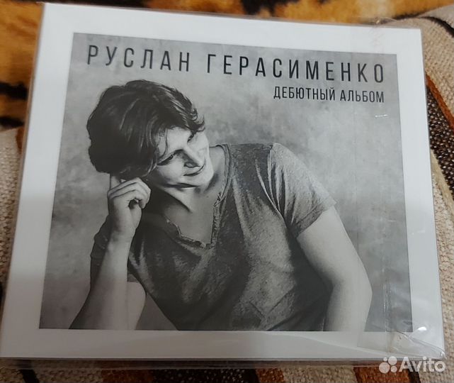 Дебютный альбом Руслана Герасименко
