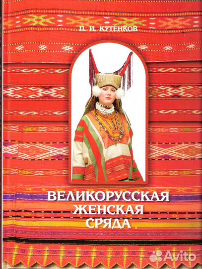 Кутенков П.И. 