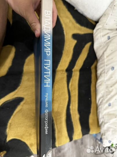 Книга Лучшие фотографии Владимира Путина 2008 г