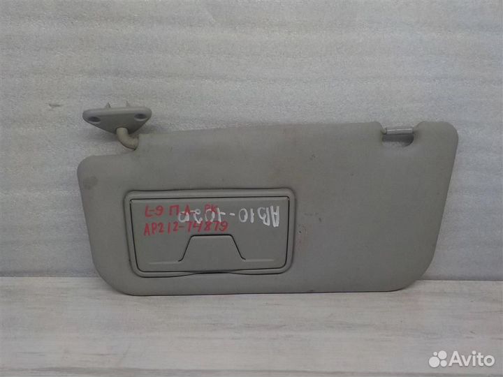 Козырек солнцезащитный (внутри) Mitsubishi Lancer