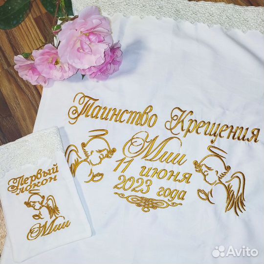 Крестильный набор