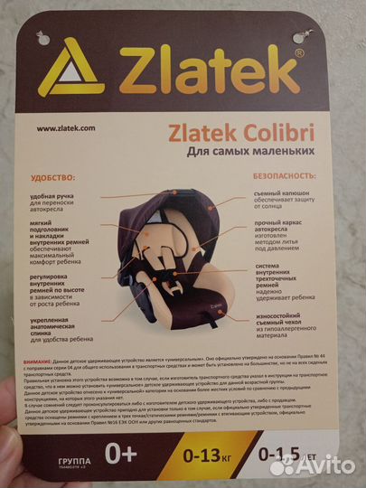 Автолюлька от 0 до 13